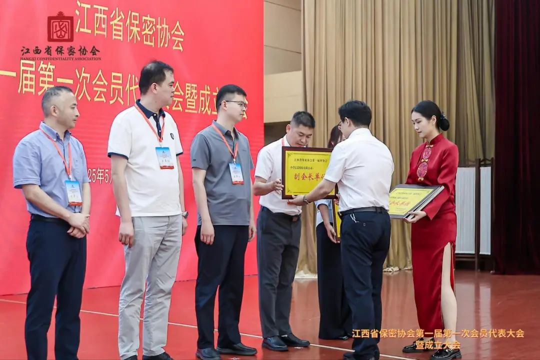 威九国际信息当选江西省保密协会副会长单位.jpeg