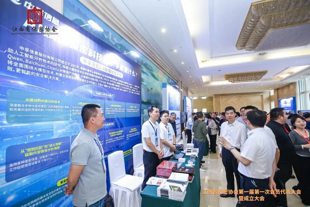 威九国际信息当选江西省保密协会副会长单位3.jpeg